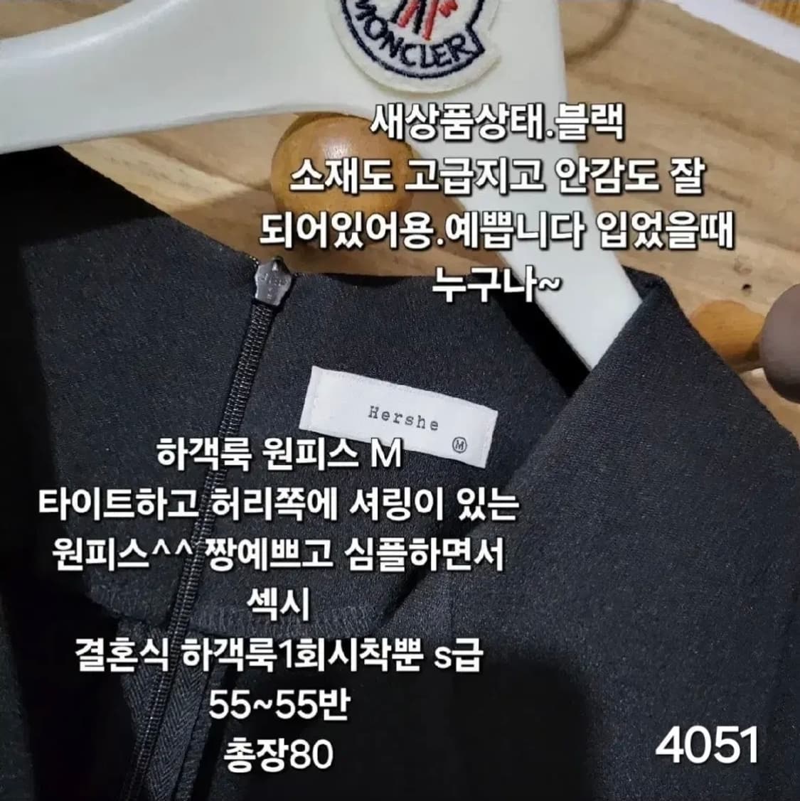 4051 ) 오피스룩 원피스 M 하객룩 상태 s급 4계절가능 상품이미지2