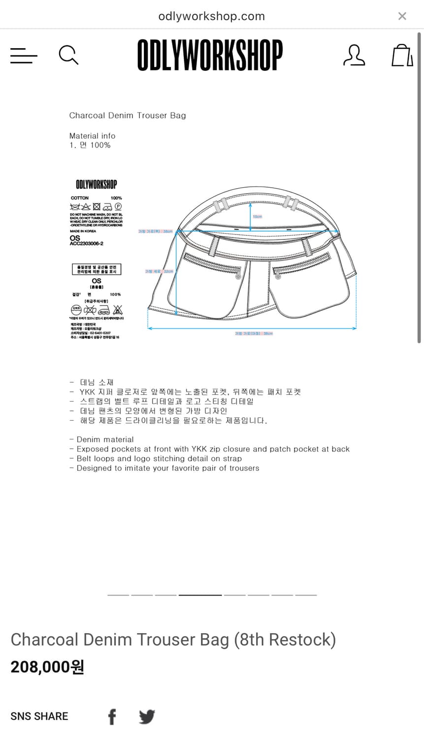 오들리워크샵 데님 트라우저 백 (차콜) 상품이미지3