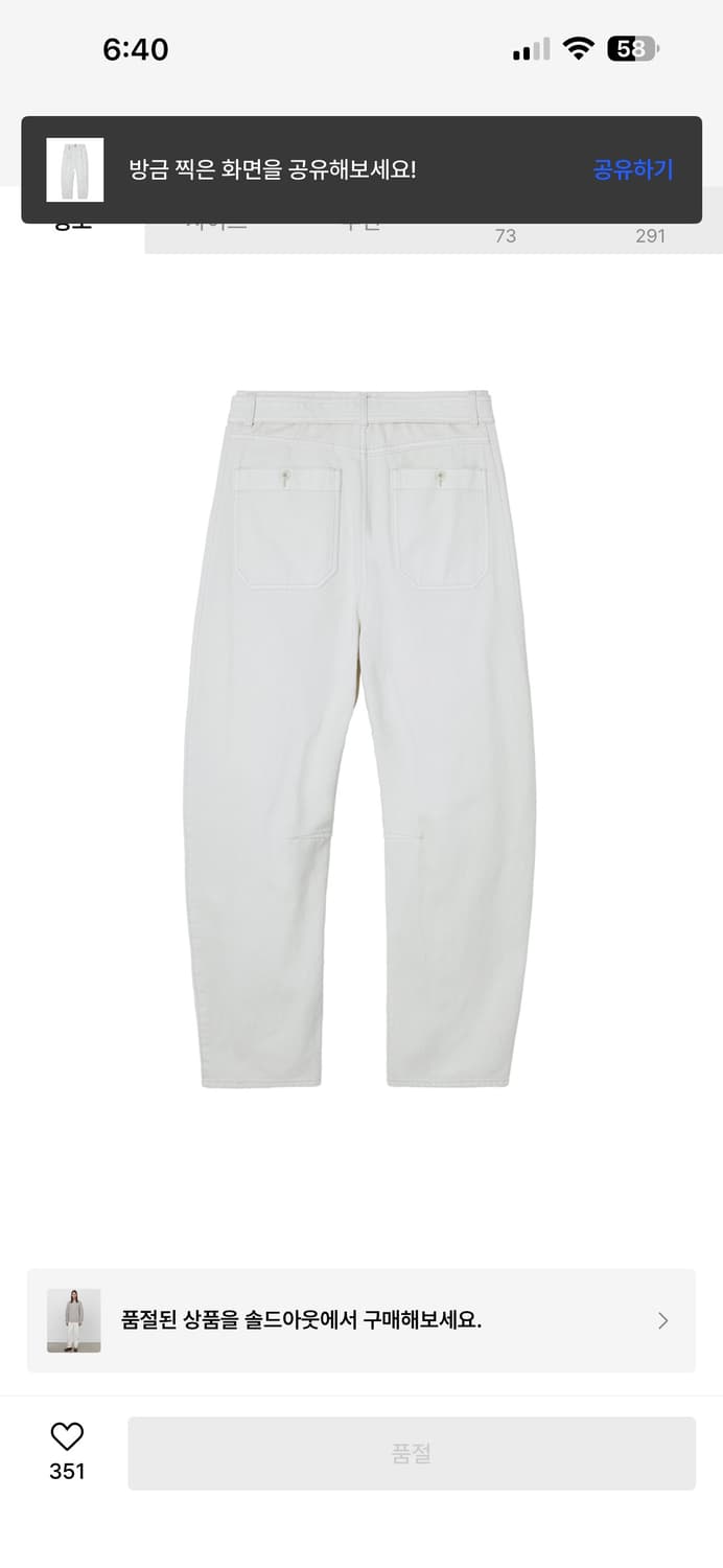 인사일런스 커브드 플리츠 데님 팬츠 EXTRA WHITE 상품이미지2