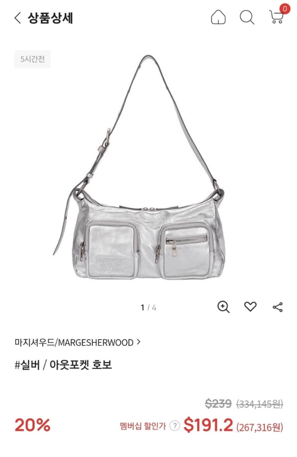 마지셔우드 호보 실버  상품이미지1