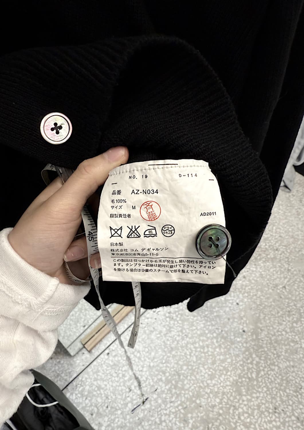 꼼데가르송 가디건  상품이미지3