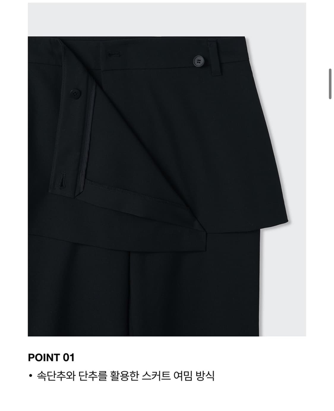 우먼즈 랩 스커트 레이어드 슬랙스 [블랙] 상품이미지2