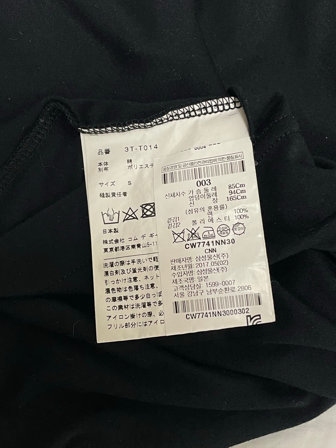 느와케이니노미야 프릴 티셔츠    상품이미지6