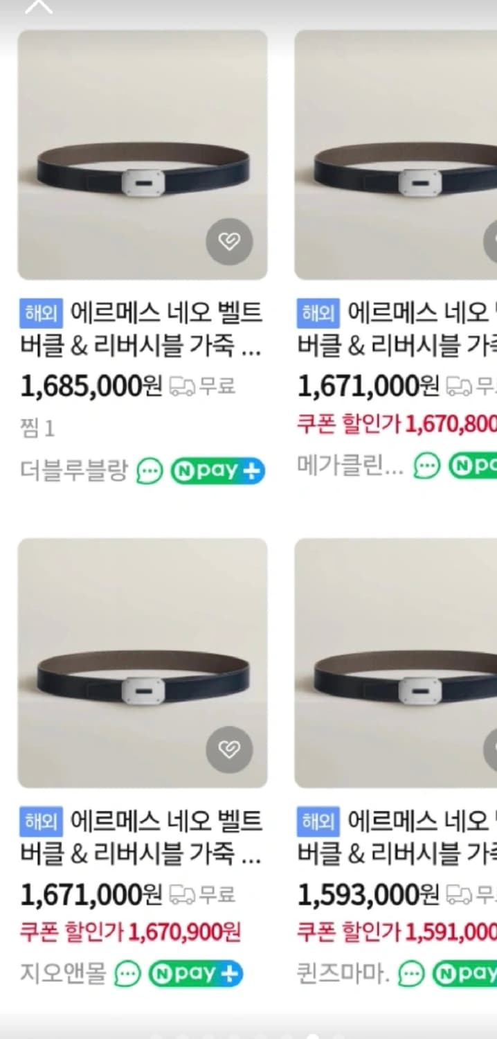 에르메스 네오버클 벨트 상품이미지4