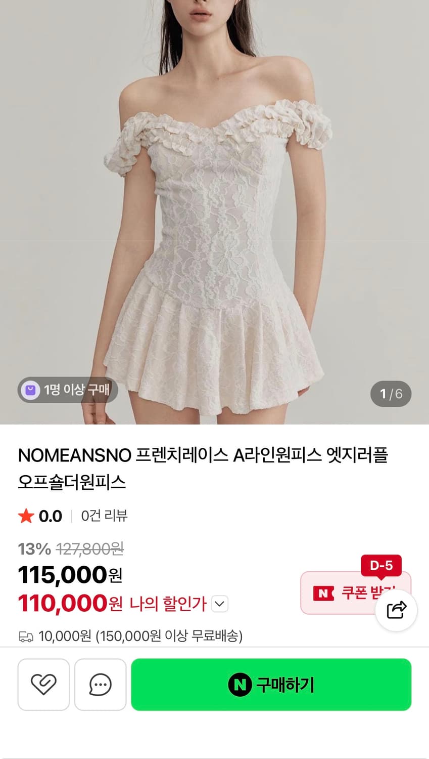 프렌치 레이스 원피스 아이보리 상품이미지2