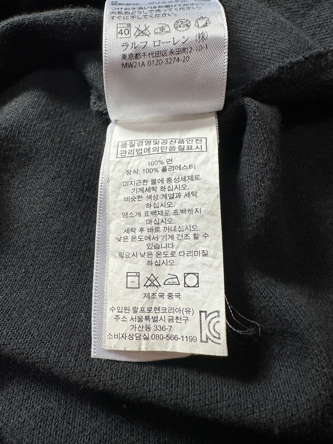 (M) 폴로 빅포니 독일 국기 블랙 카라티 치프키프 상품이미지4