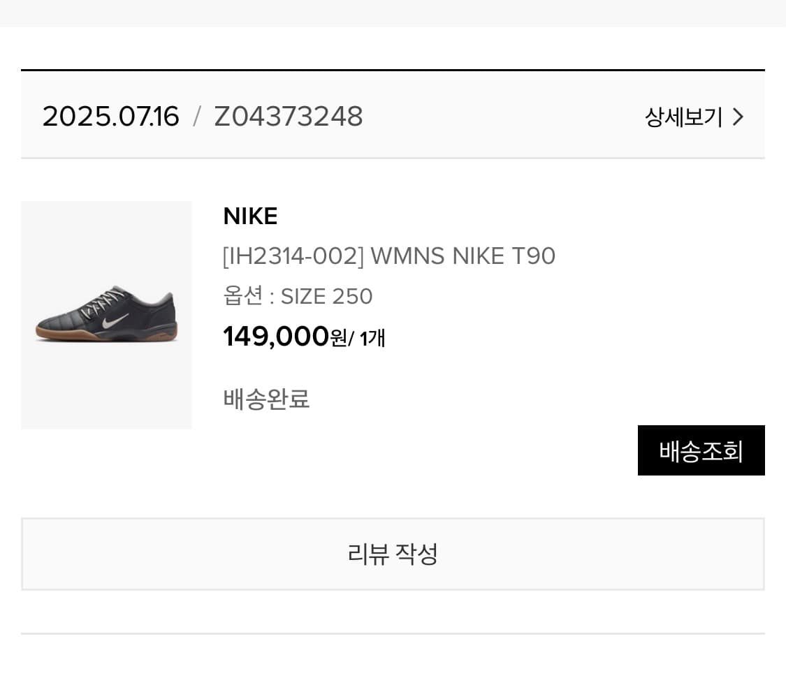 나이키 토탈 T90 250 검정/블랙 상품이미지5