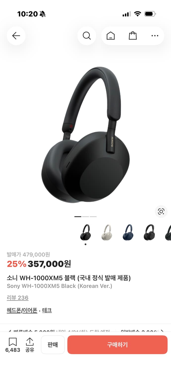 Sony WH-1000XM5 Black 소니 헤드폰 풀박스 상품이미지3