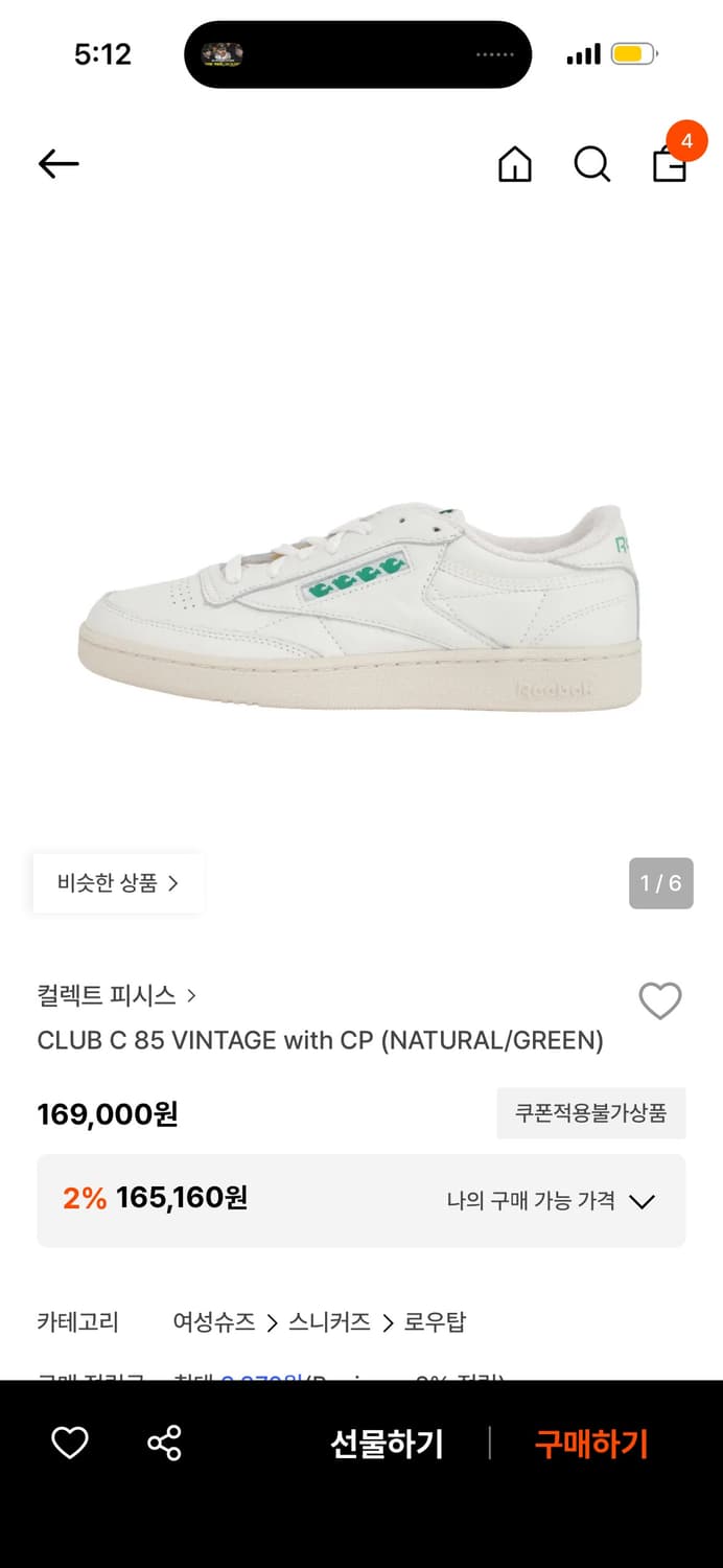 [275]컬렉트피시스 리복 클럽 C 상품이미지1