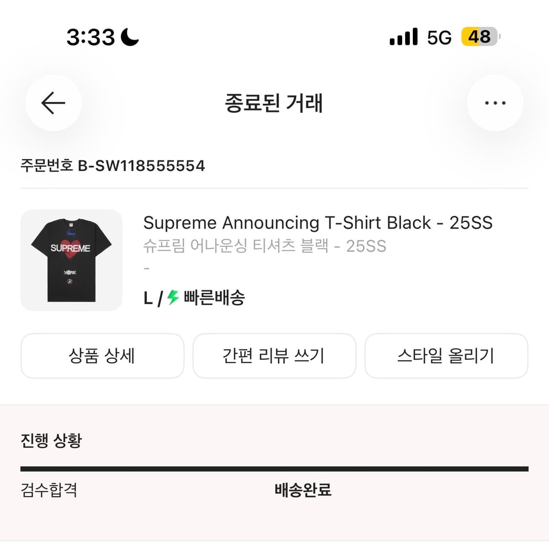 슈프림 어나운싱 티셔츠 블랙 L 상품이미지3