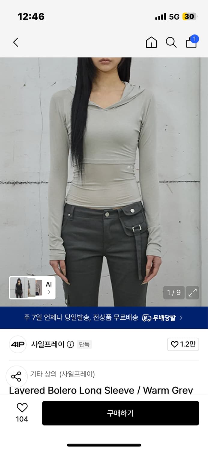 41pray 레이어드 볼레로 롱 슬리브 상품이미지1