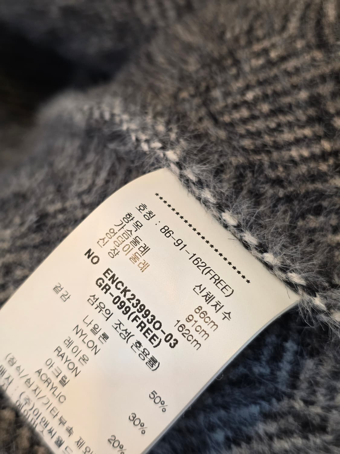 EnC  S 헤링본 배색니트 자켓 상품이미지9