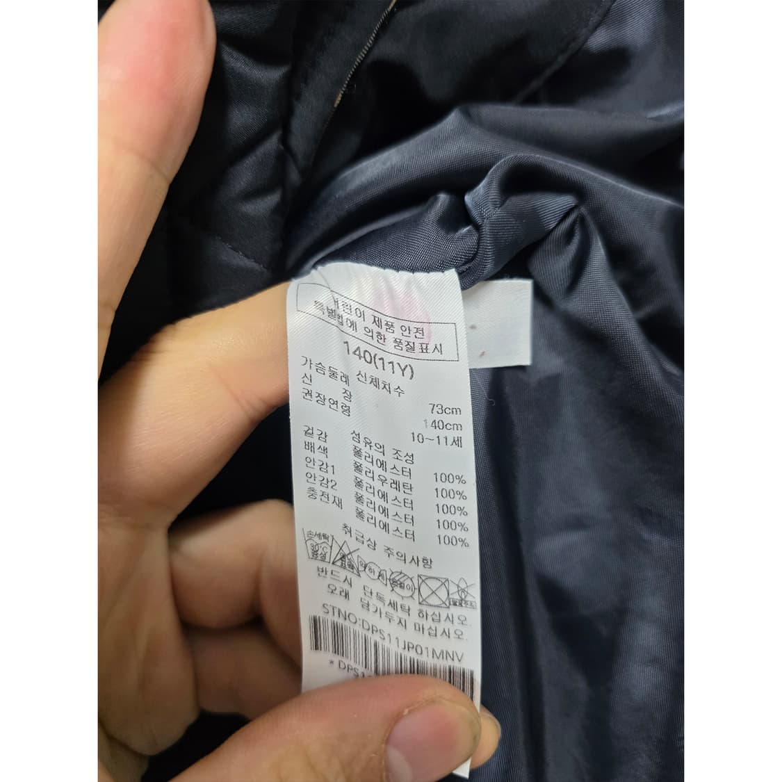 택포) 11Y 닥스 아동 퀼팅 자켓 140 상품이미지3