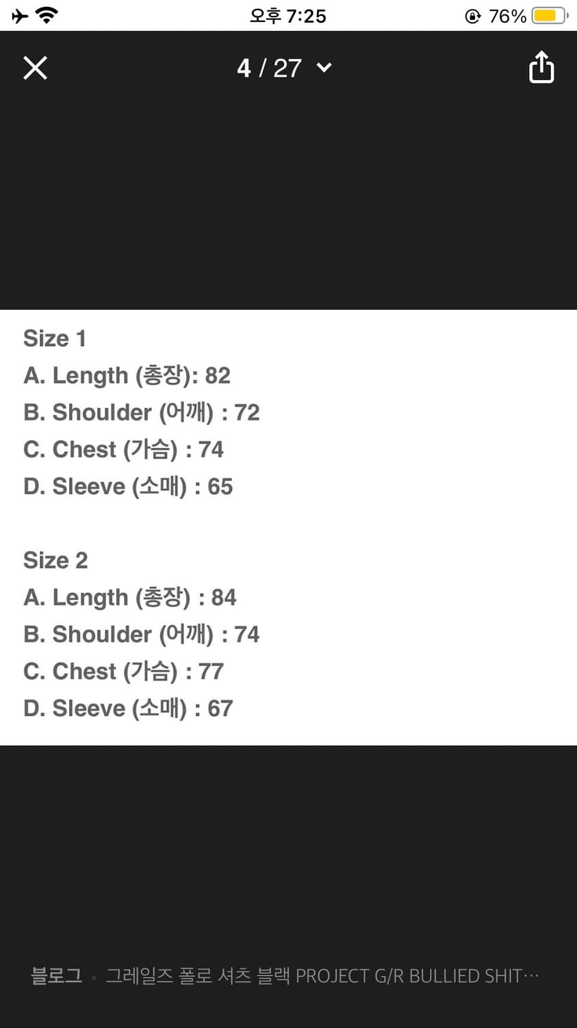 그레일즈 프로젝트G/R 불리드 폴로 셔츠 상품이미지6
