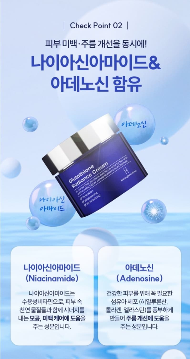 황후지화 글루타치온 래디언스 3종 세트 세럼 아이크림 수분크림  고급 쇼 상품이미지7