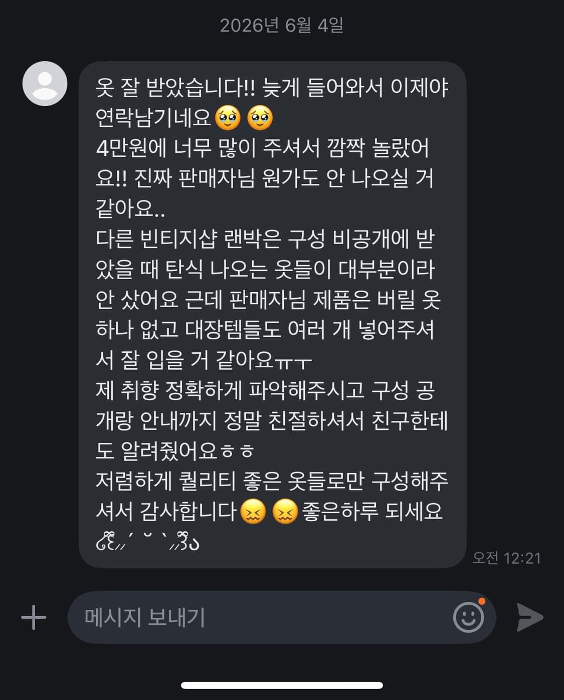 Y2K 펑크 갸루 st box 기본 12제품 후기포함  상품이미지1