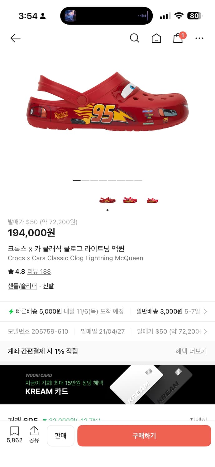 카 크록스 250 상품이미지1