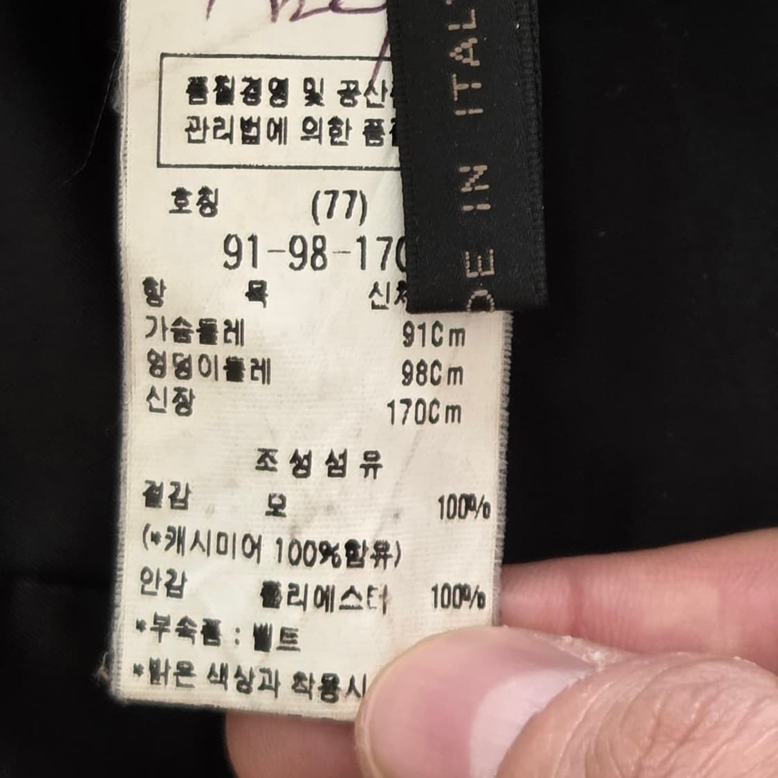 MOJO.S.PHINE 모조에스핀 캐시미어 롱 코트 상품이미지4