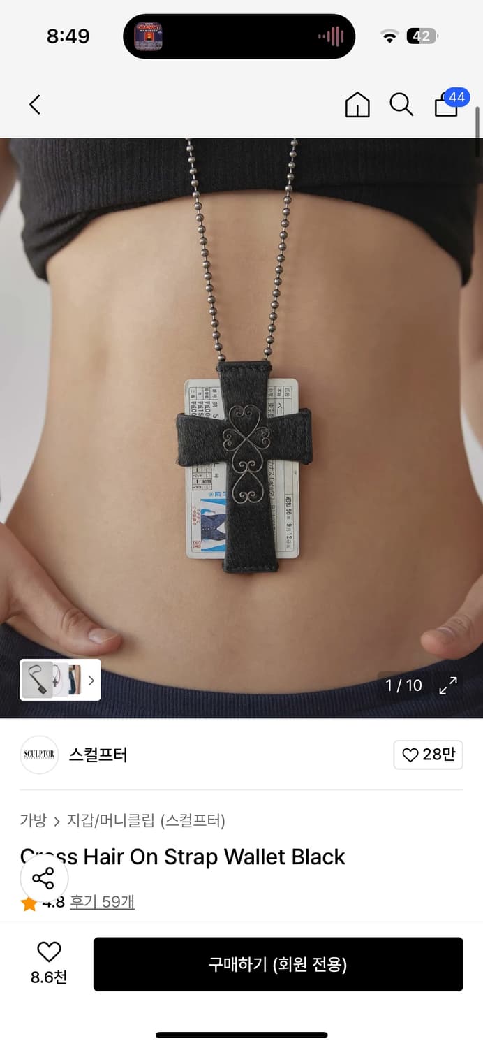 스컬프터 체인지갑 크로스 블랙 상품이미지1