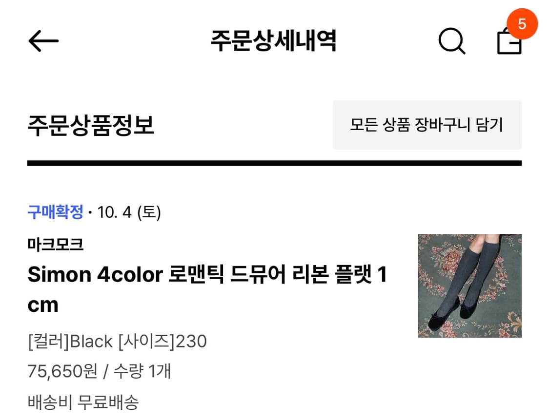 마크모크 Simon 사이먼 로맨틱 드뮤어 리본 플랫 블랙 상품이미지2