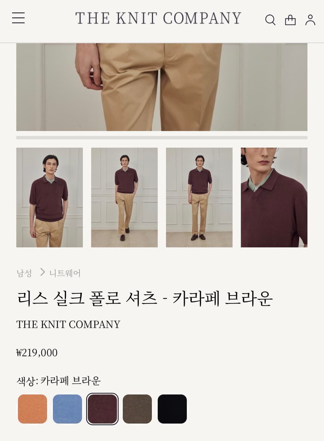 더니트컴퍼니 리스 실크 폴로셔츠 카라니트 새상품 상품이미지7