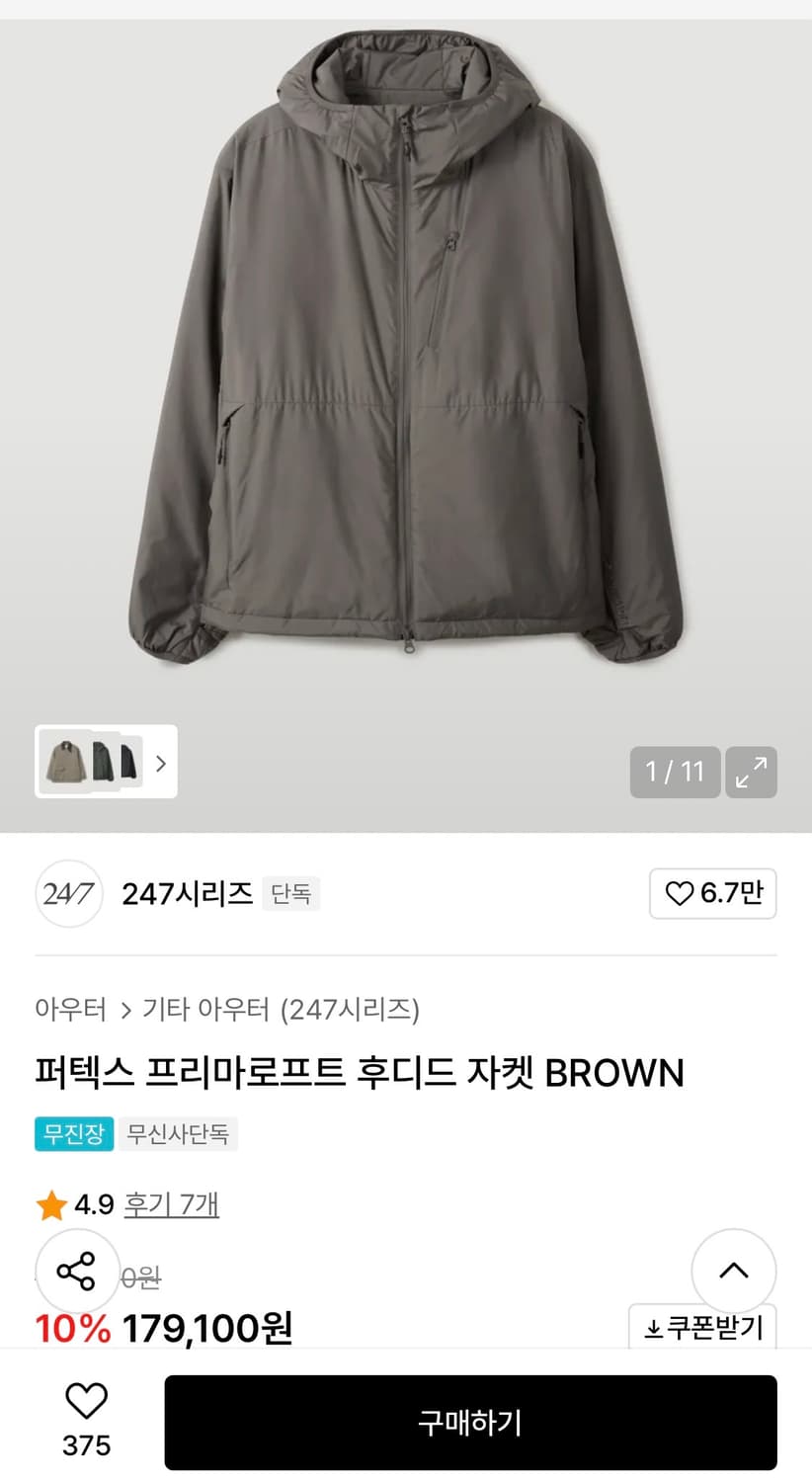 퍼텍스 프리마로프트 후디드 자켓 브라운 상품이미지2