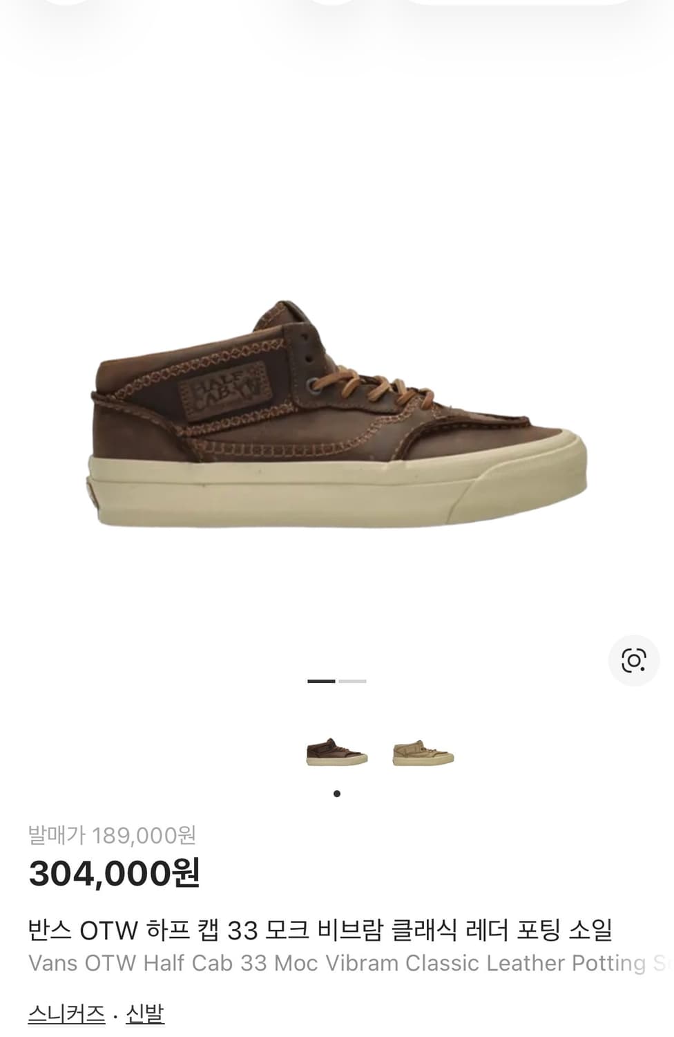 반스 OTW 하프캡 33 비브람 리얼레더 상품이미지1