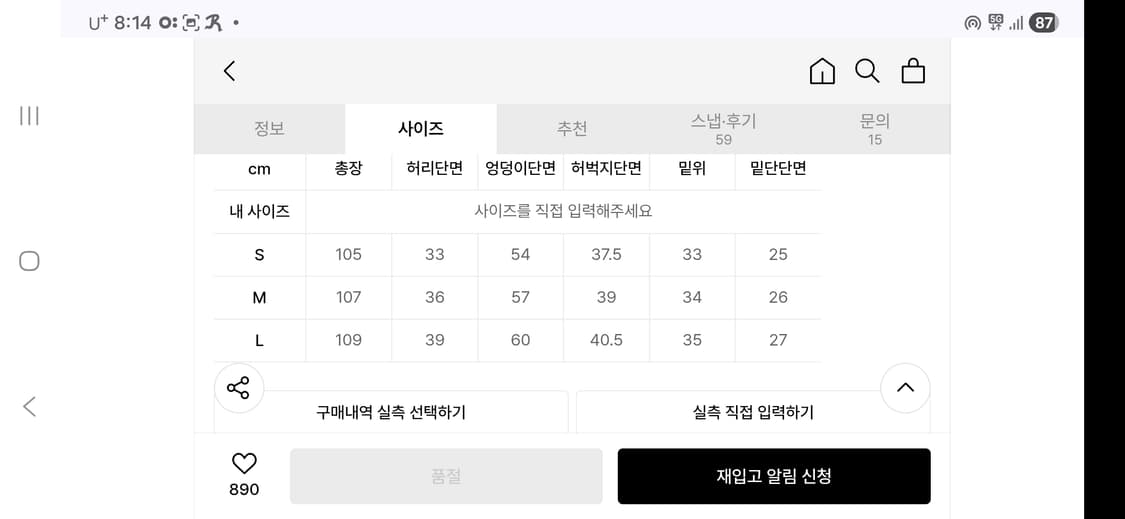 엑스톤즈 코듀로이 카고 파라슈트 팬츠 M 상품이미지10
