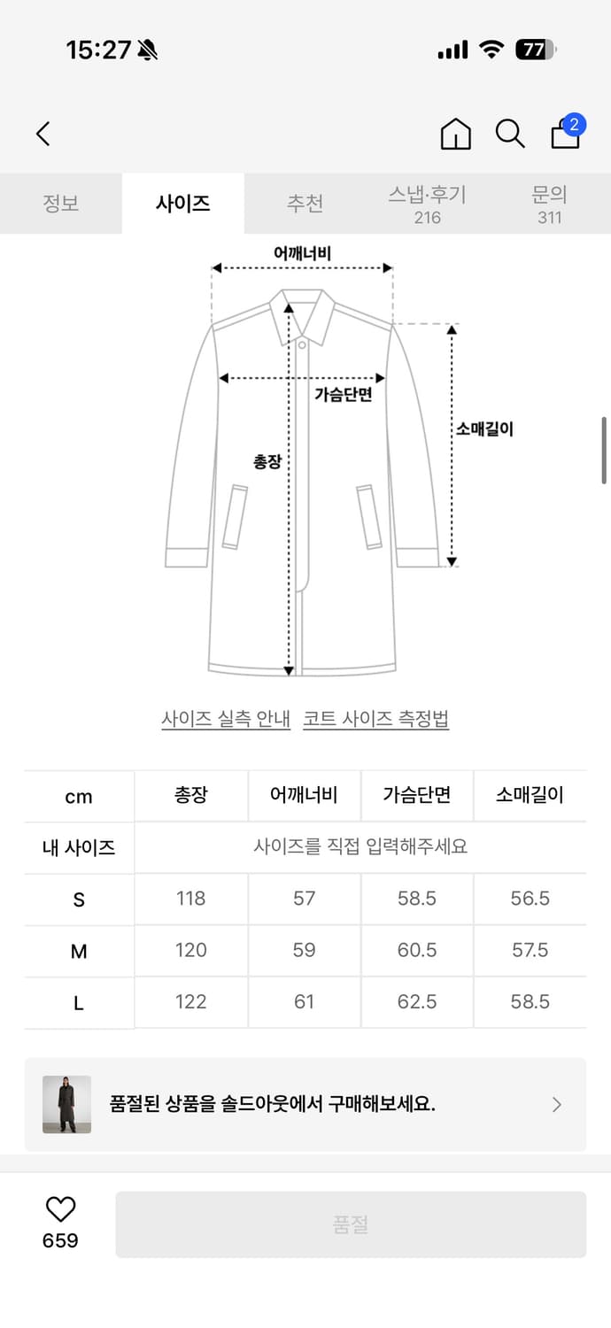 인사일런스 SASAKI 트렌치코트 M 상품이미지5