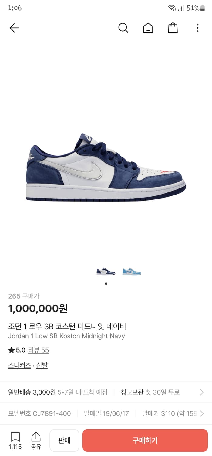 [265] 조던 1 sb 로우 코스턴 미드나잇 네이비 상품이미지1