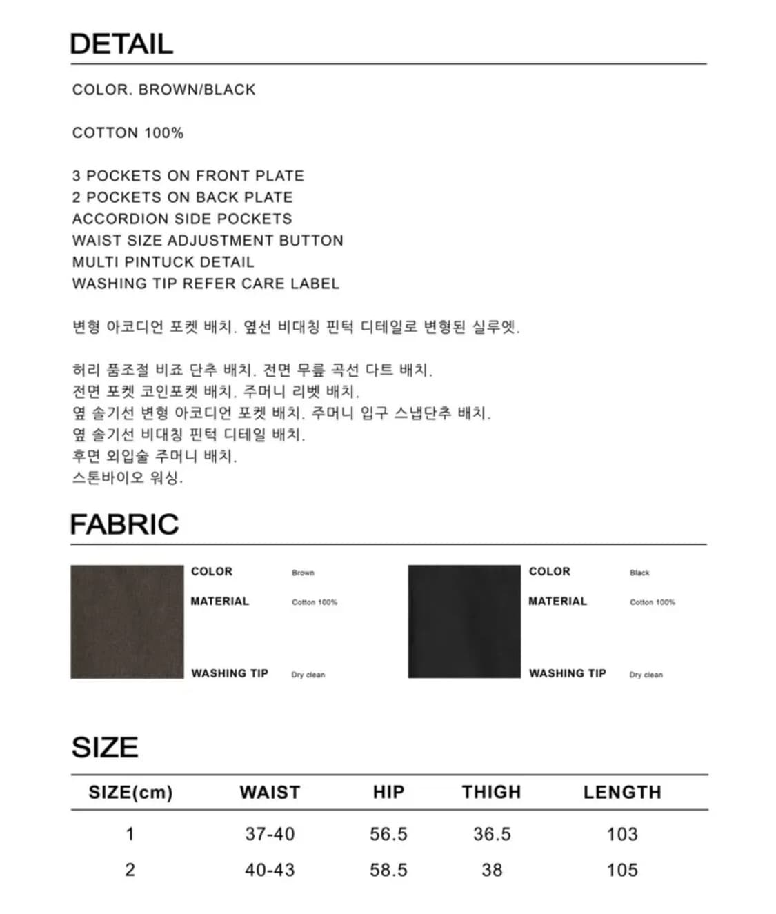 NUPEAK Multi Pintuck Pants - Black 1사이즈 상품이미지10