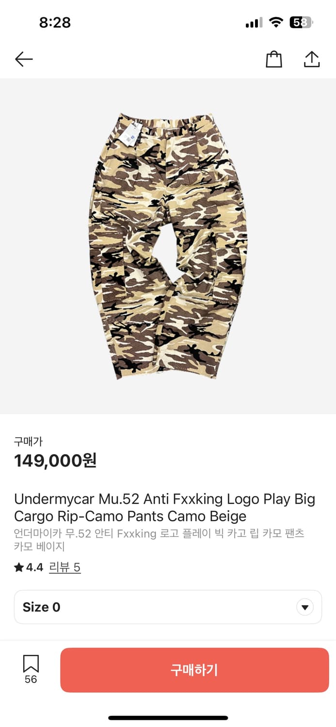 언더마이카 무.52 안티 Fxxking 로고 플레이 카모 size 0 상품이미지1