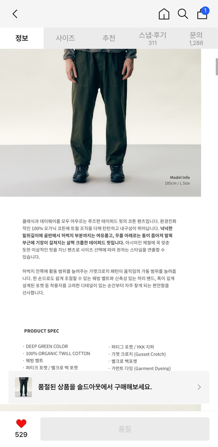 그라미치 루즈 테이퍼드 팬츠 deep green m(30~32) 상품이미지5