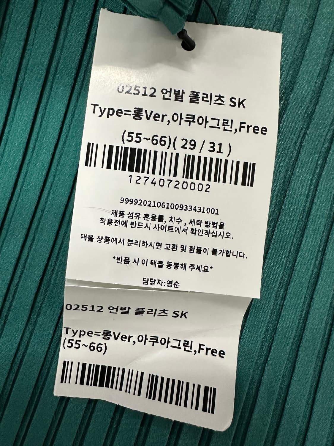 (새)몸빼 모어서울 언발 플리츠 상품이미지7