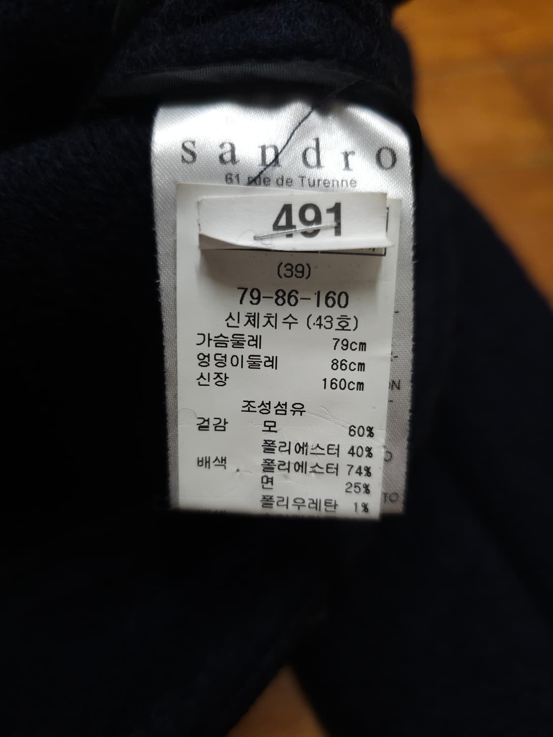 산드로 울 라이더 자켓 상품이미지9