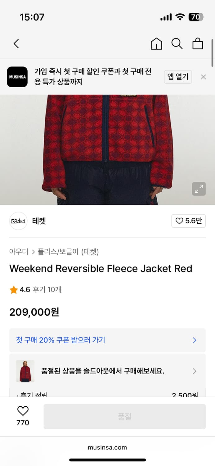 Teket 테켓 리버서블 플리스 레드/네이비 상품이미지2