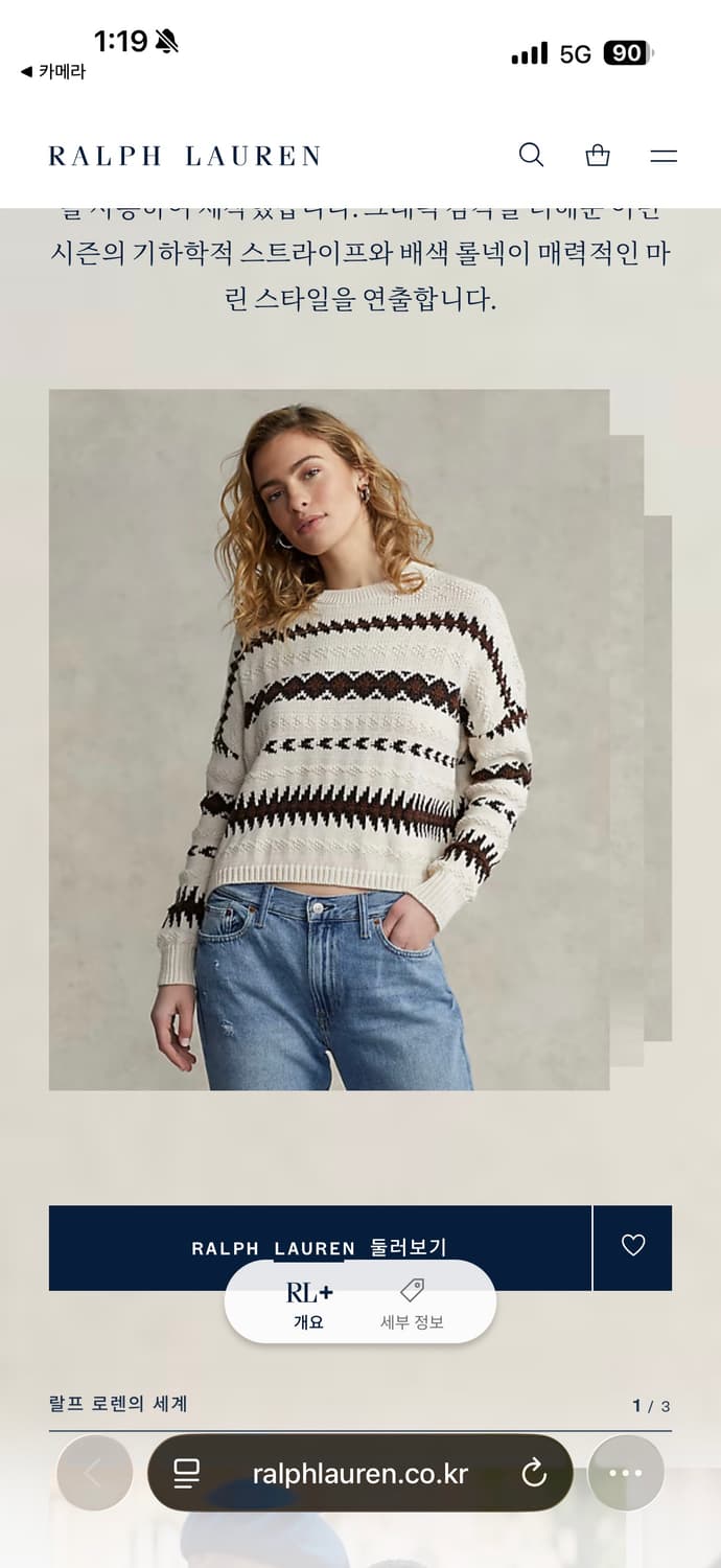 M/ 폴로랄프로렌 신형 지오메트릭 크롭 스웻 니트 상품이미지3