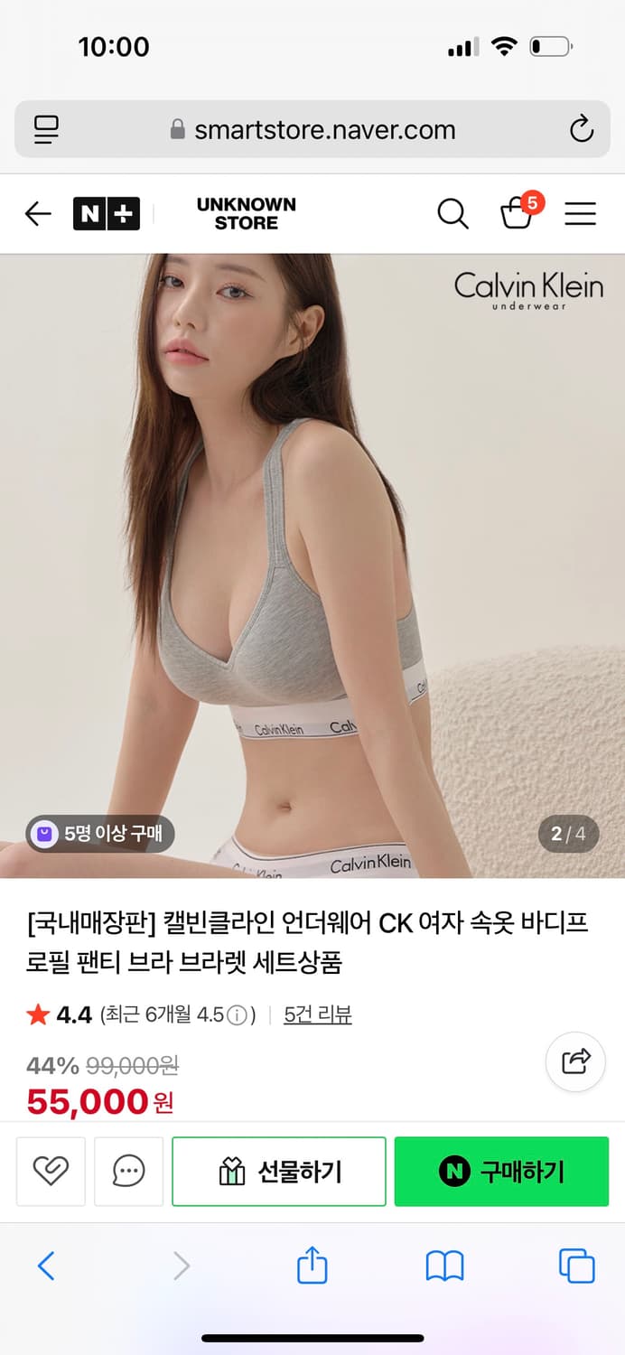 캘빈클라인 CK 언더웨어 브라렛 세트 QF5490 그레이 상품이미지1