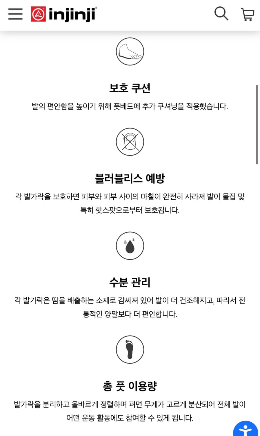 인진지 트레일 미드웨이트 크루 쿨맥스 삭스 양말 러닝 발가락 상품이미지8