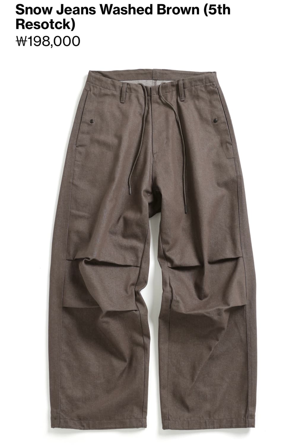 해칭룸 스노우진 워시드 브라운 상품이미지1