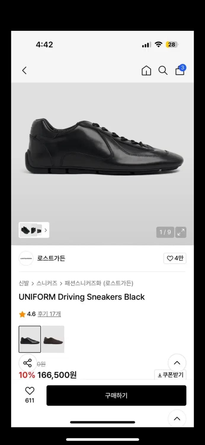 로스트가든 유니폼 드라이빙 스니커즈 블랙 상품이미지2