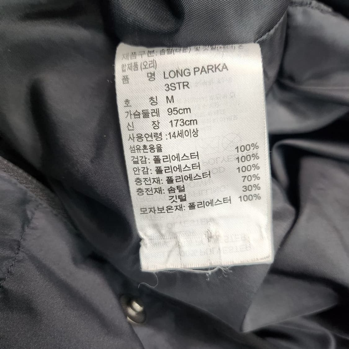 ADIDAS 덕다운 롱패딩 Women M 상품이미지8