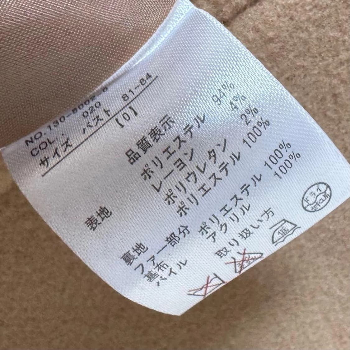 리즈리사 고전 라떼갸루 코트 상품이미지5