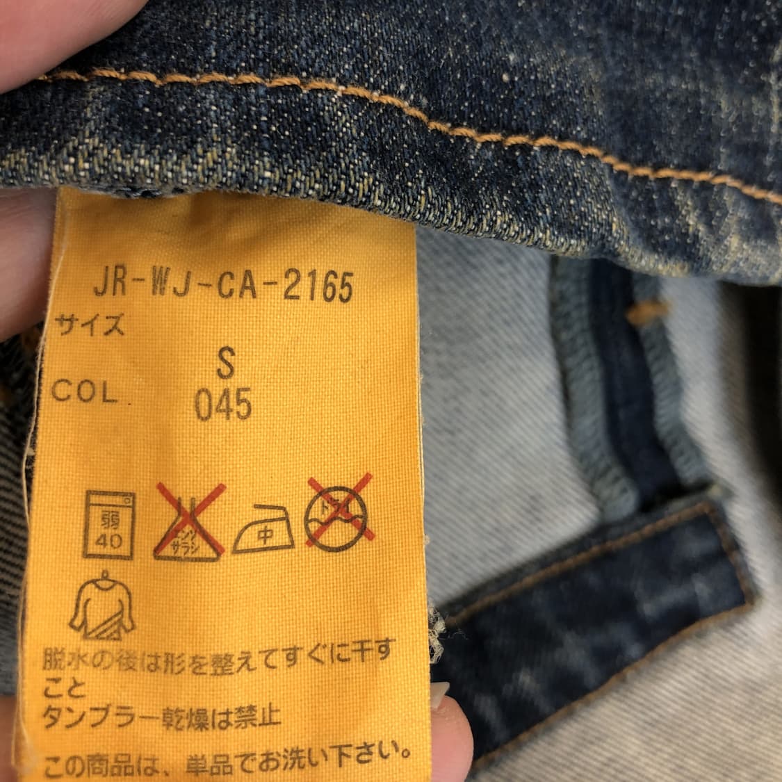 폴로 성조기 JPN 데님자켓 S 상품이미지7