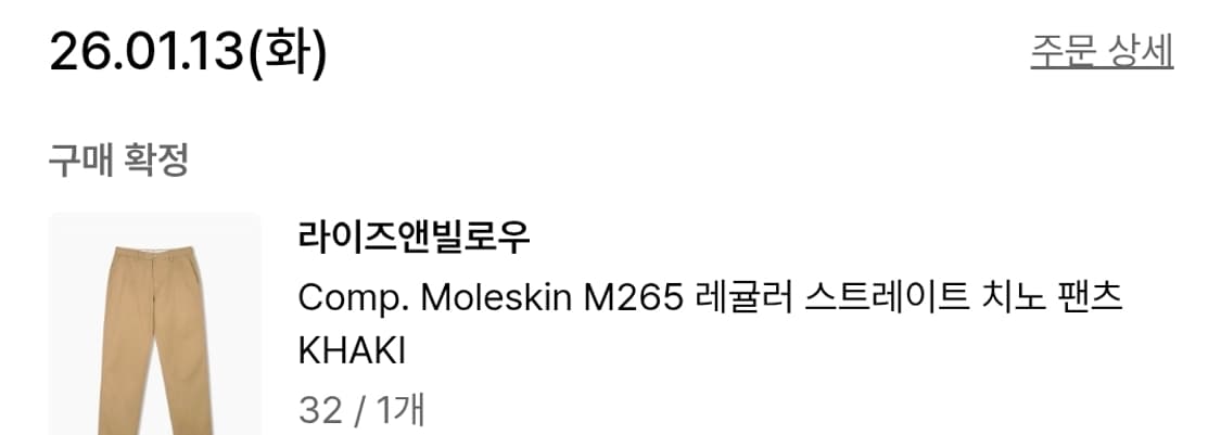 라이즈앤빌로우 265 몰스킨 레귤러스트레이트 치노 카키 상품이미지7