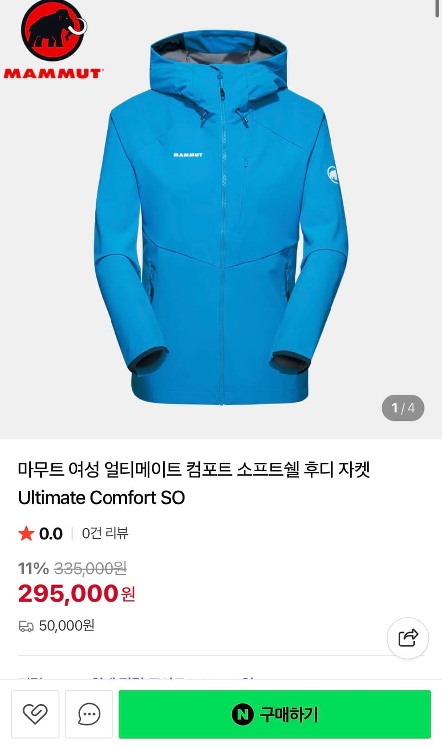 마무트 윈드스포터 소프트쉘 여성용 상품이미지4