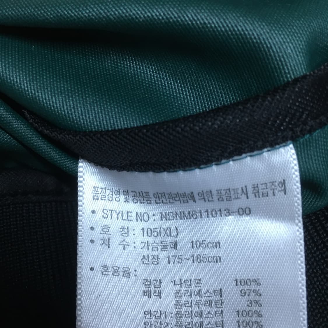 뉴발란스 플라이트팩 스타디움자켓 만원샵 DD24 상품이미지3