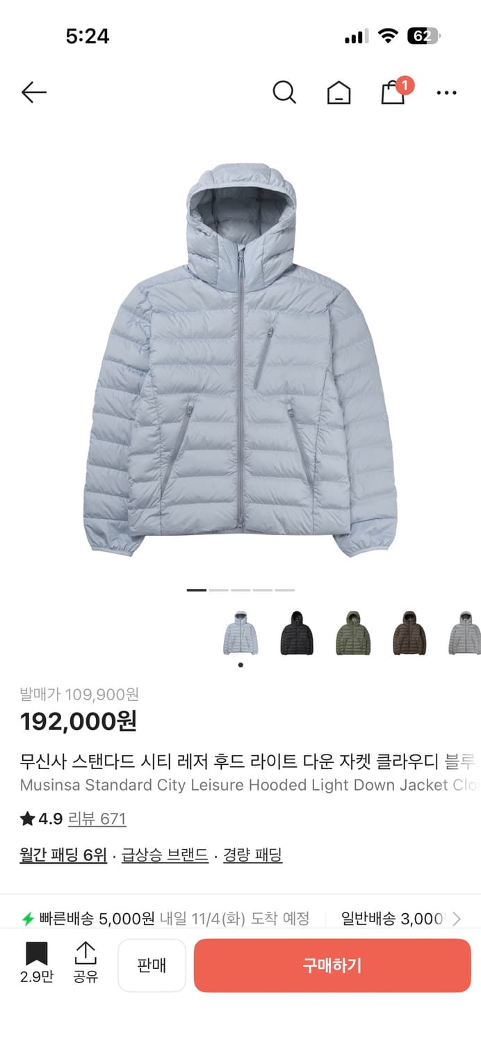 무신사 스탠다드 경량패딩 상품이미지2