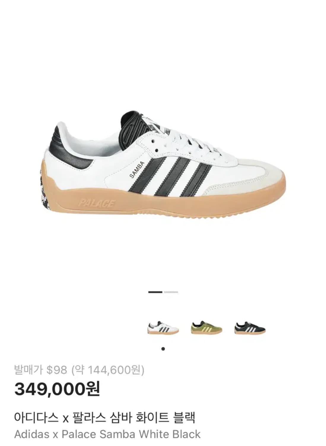 아디다스 팔라스 삼바 255 상품이미지4