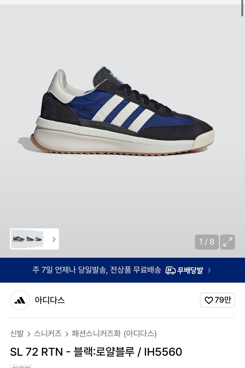 아디다스 SL 72 스니커즈 상품이미지1